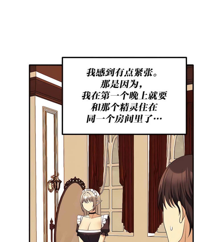 7P - 抖M女仆第二季