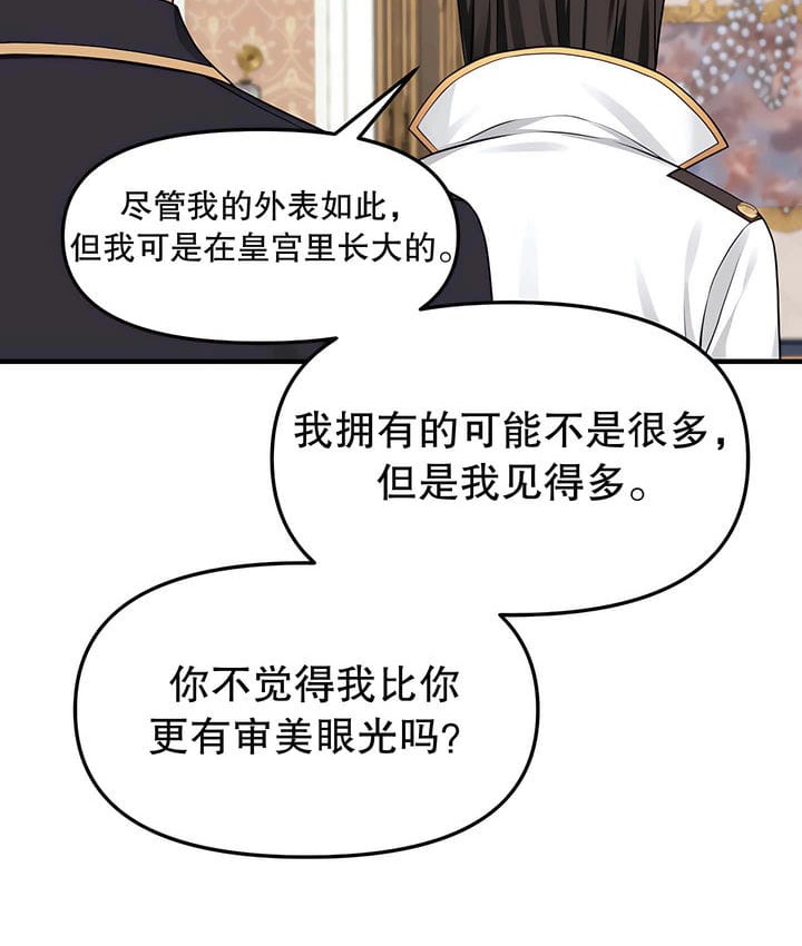81P - 抖M女仆第二季