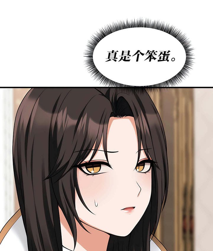 88P - 抖M女仆第二季