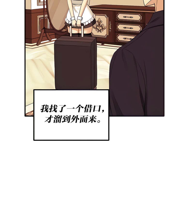 8P - 抖M女仆第二季