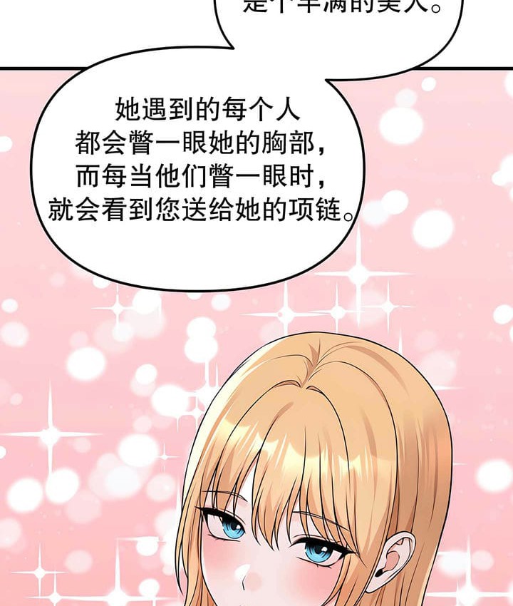 93P - 抖M女仆第二季