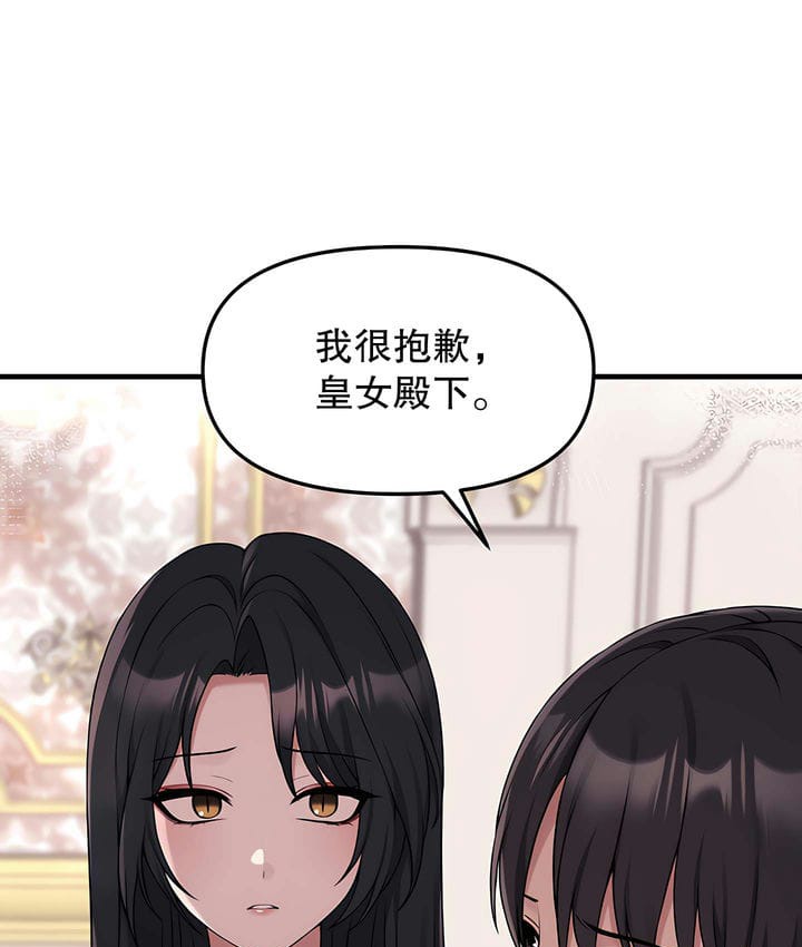 107P - 抖M女仆第二季