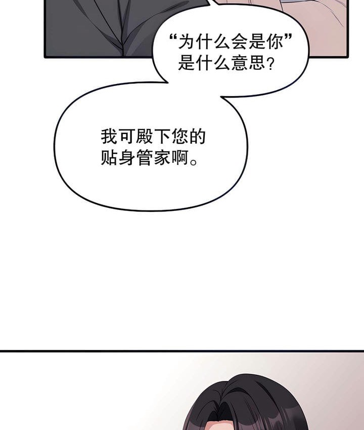 12P - 抖M女仆第二季