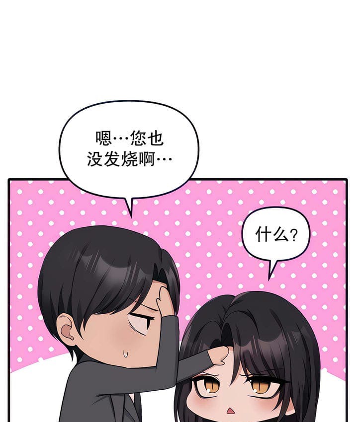 17P - 抖M女仆第二季
