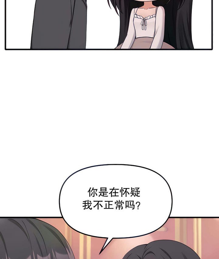 18P - 抖M女仆第二季