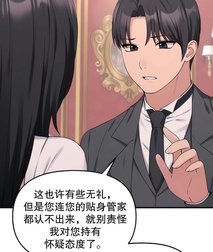 19P - 抖M女仆第二季