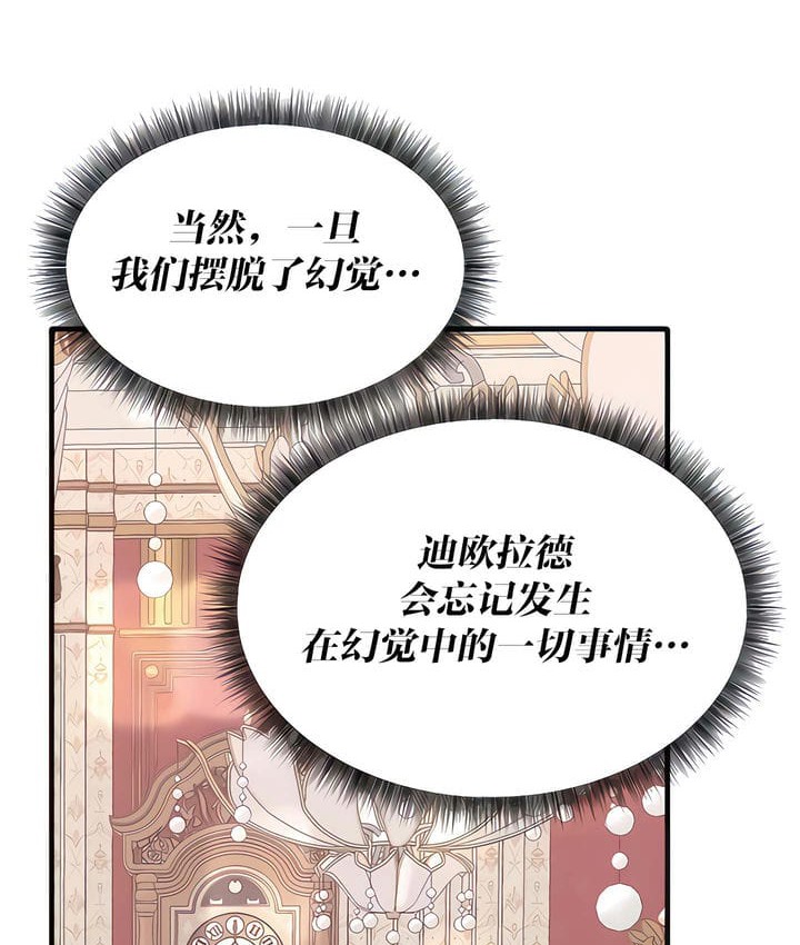 27P - 抖M女仆第二季