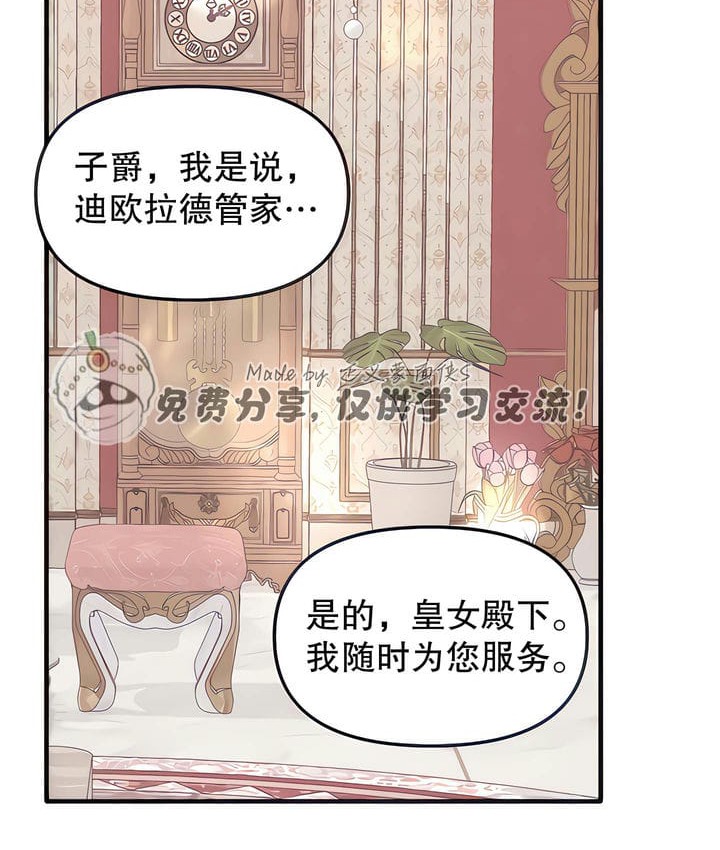 28P - 抖M女仆第二季