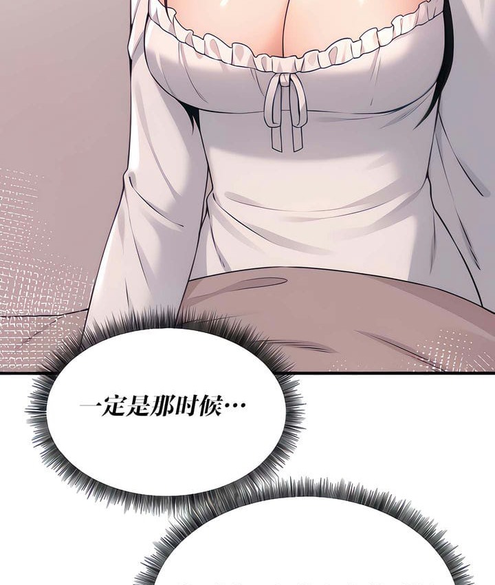 38P - 抖M女仆第二季