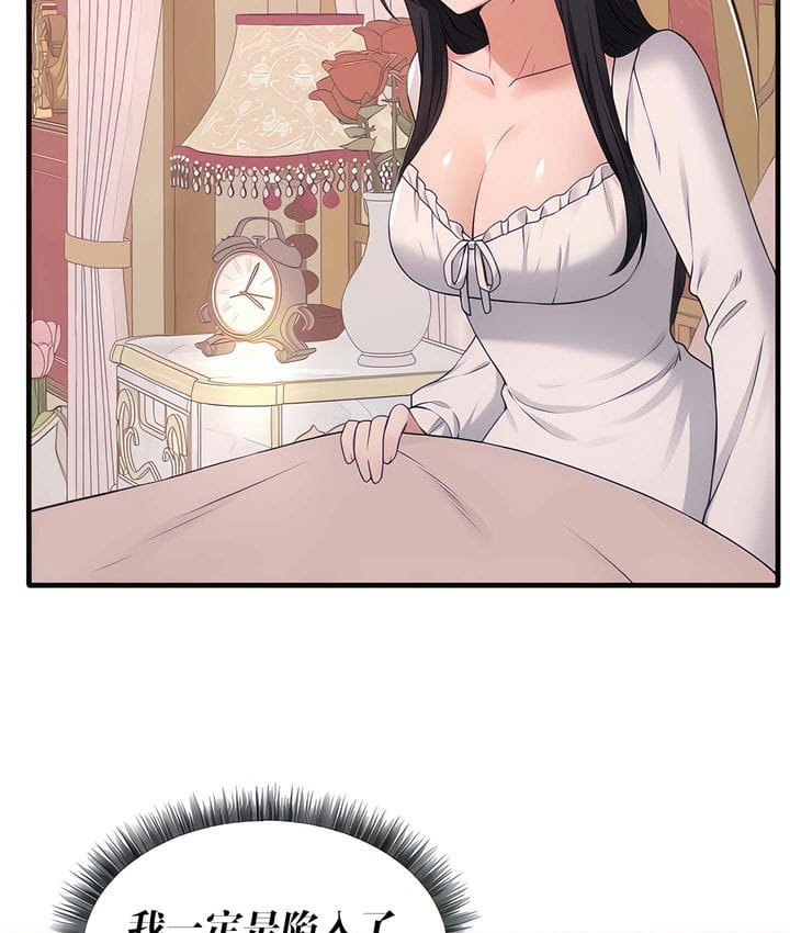 5P - 抖M女仆第二季