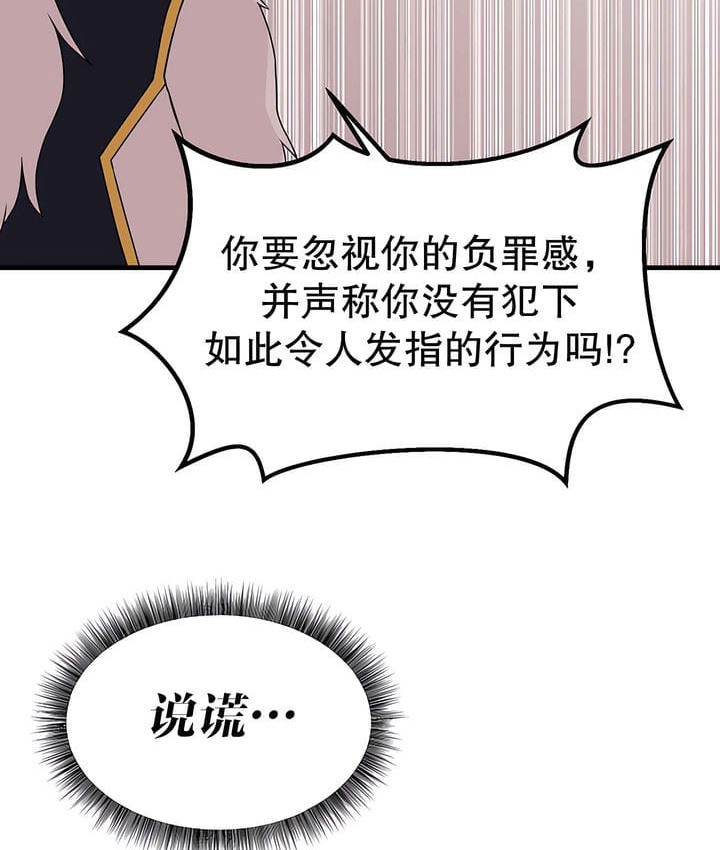 61P - 抖M女仆第二季