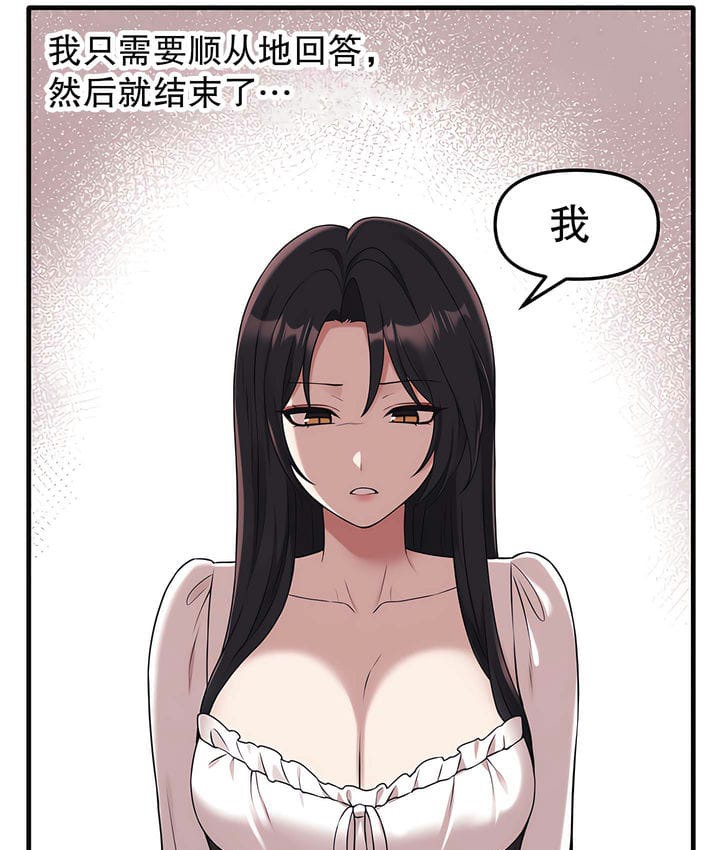 67P - 抖M女仆第二季