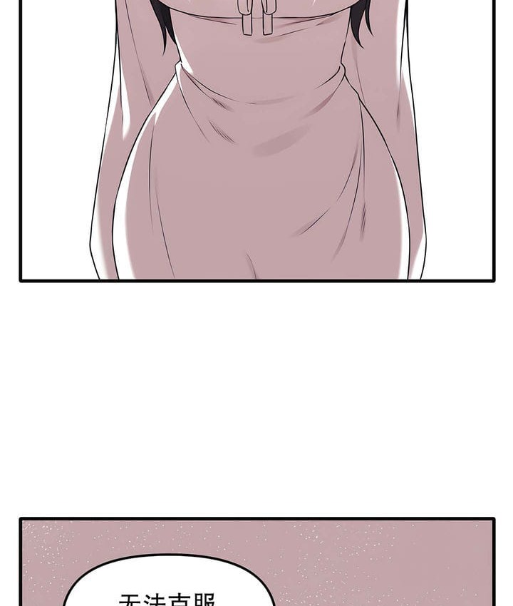 68P - 抖M女仆第二季