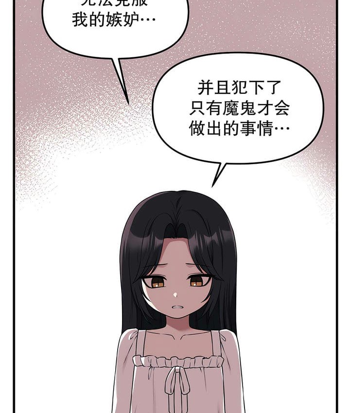 69P - 抖M女仆第二季