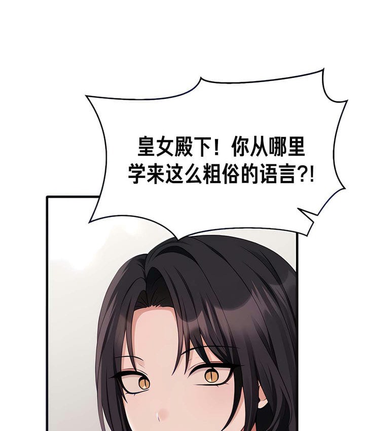 7P - 抖M女仆第二季