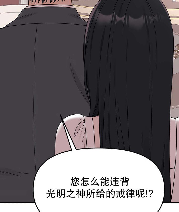 78P - 抖M女仆第二季