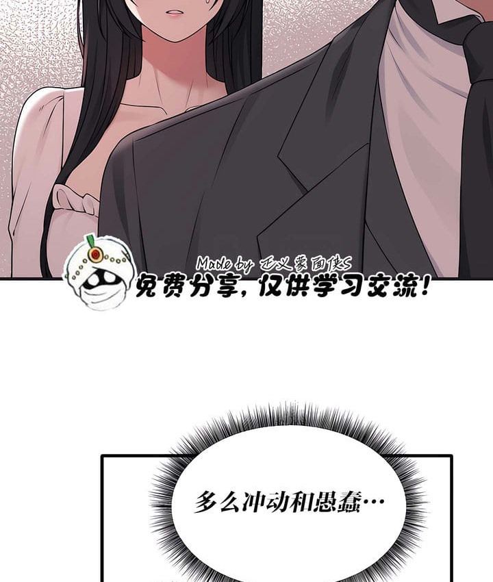 80P - 抖M女仆第二季