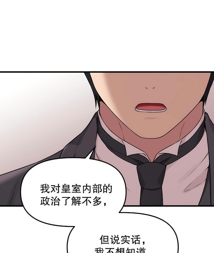 85P - 抖M女仆第二季