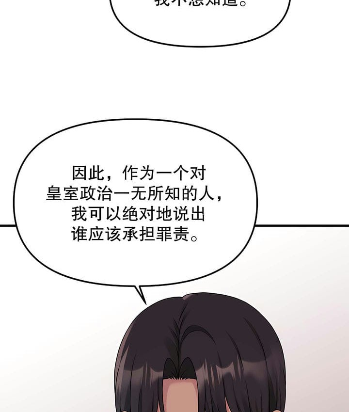 86P - 抖M女仆第二季