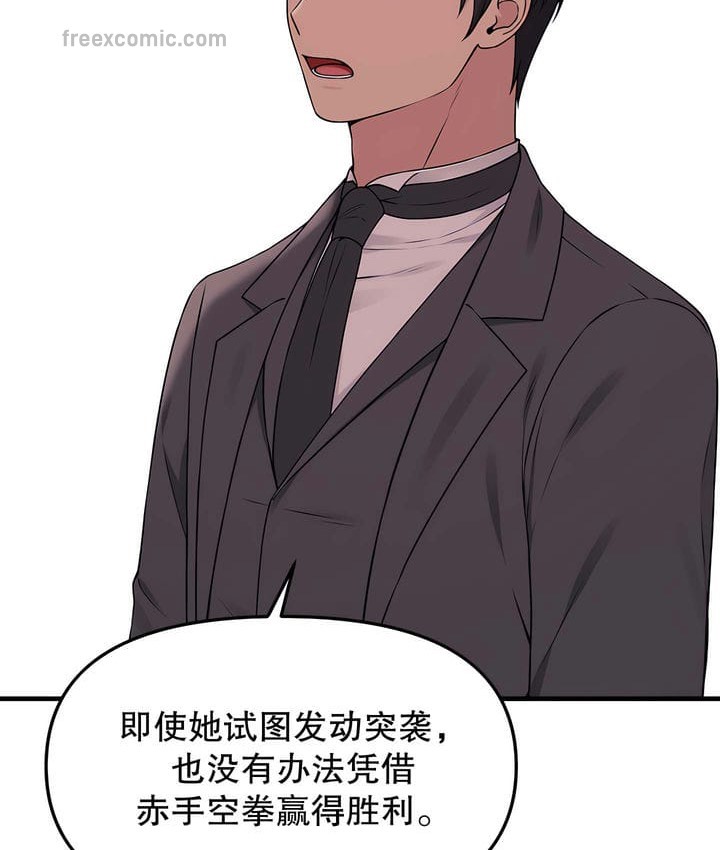 90P - 抖M女仆第二季