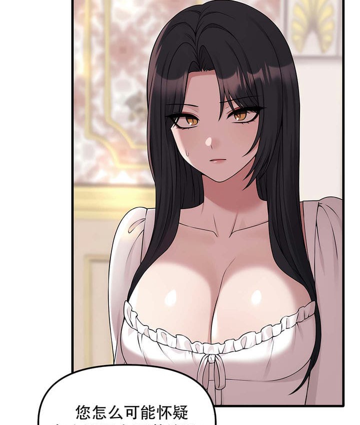 92P - 抖M女仆第二季