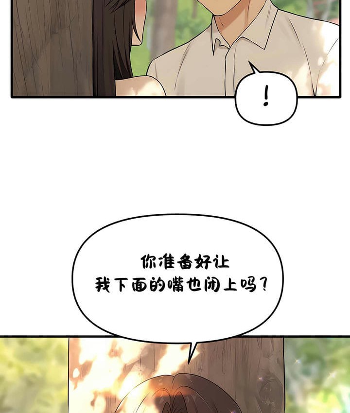 109P - 抖M女仆第二季