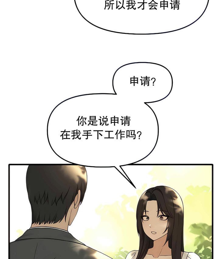 13P - 抖M女仆第二季
