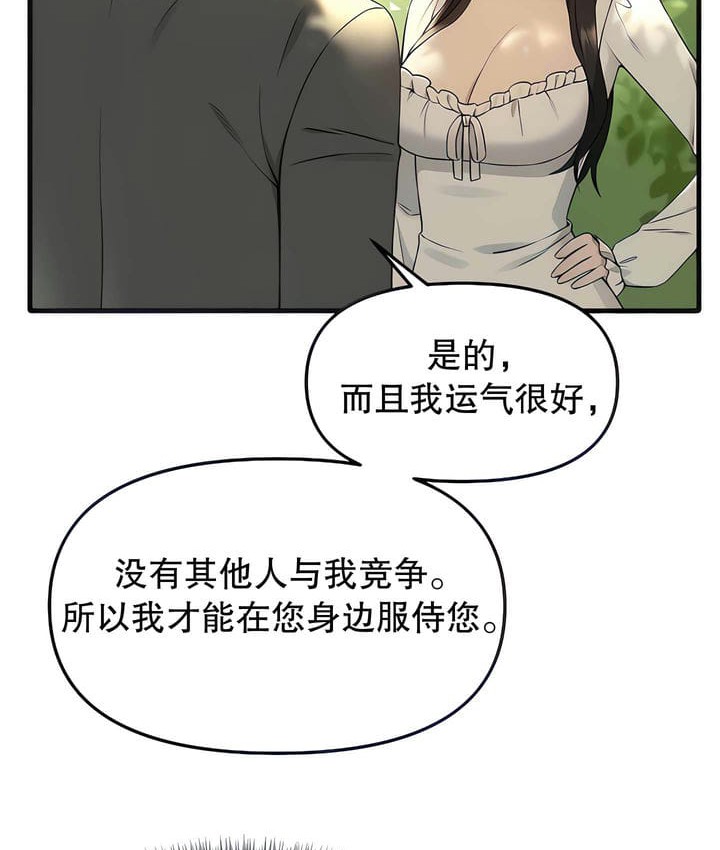 14P - 抖M女仆第二季