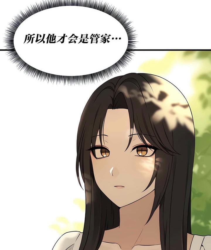 15P - 抖M女仆第二季