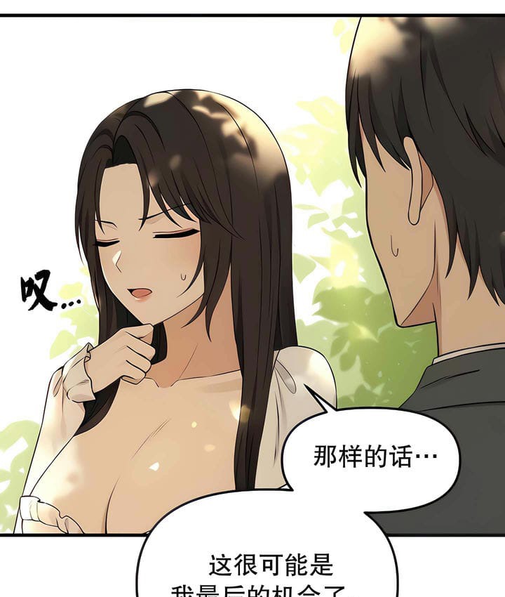 25P - 抖M女仆第二季