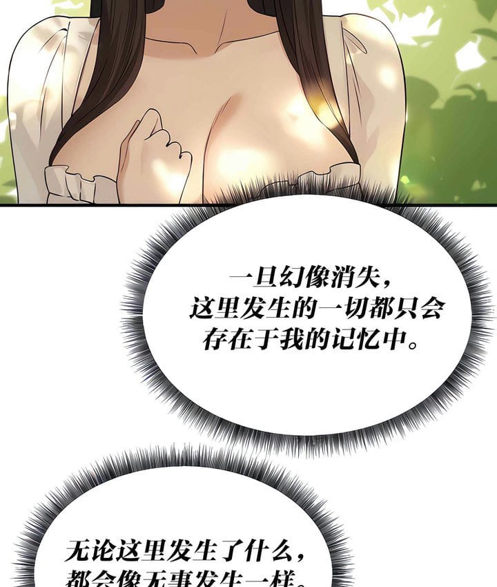 29P - 抖M女仆第二季