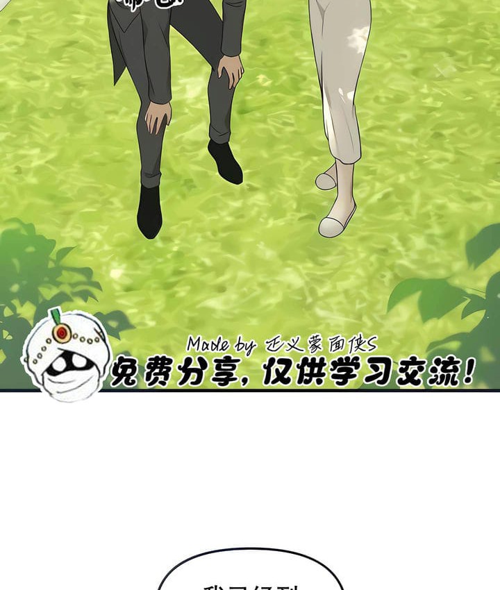 2P - 抖M女仆第二季