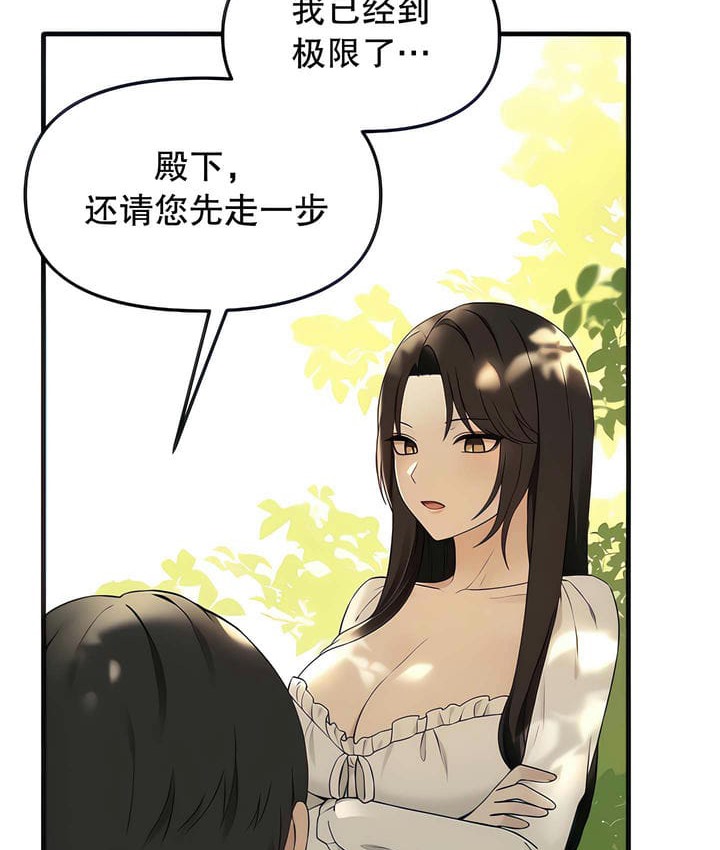 3P - 抖M女仆第二季