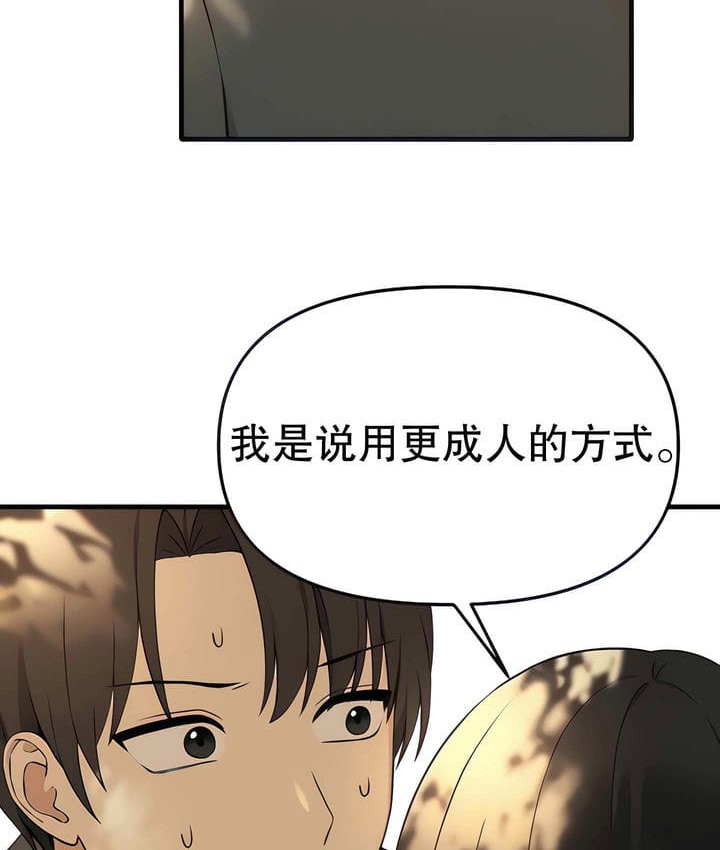 41P - 抖M女仆第二季