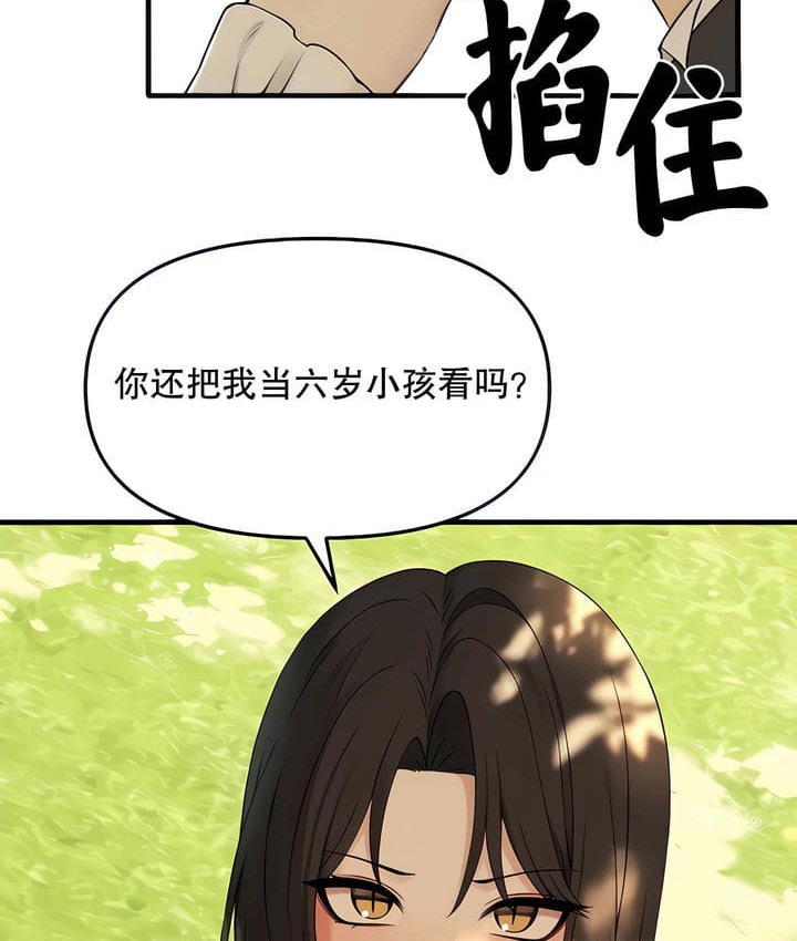 45P - 抖M女仆第二季