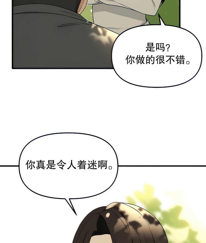 4P - 抖M女仆第二季
