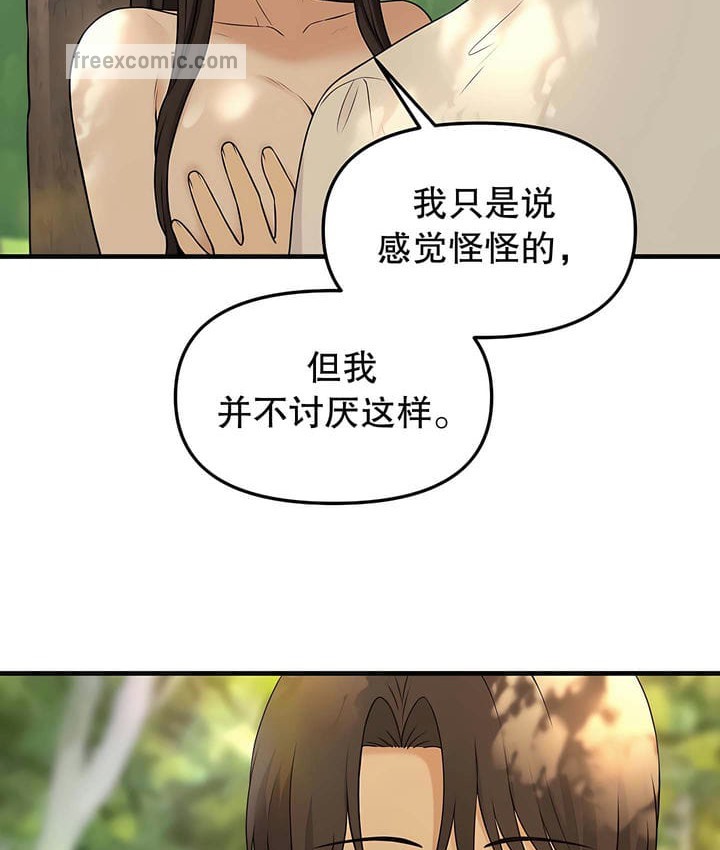 65P - 抖M女仆第二季