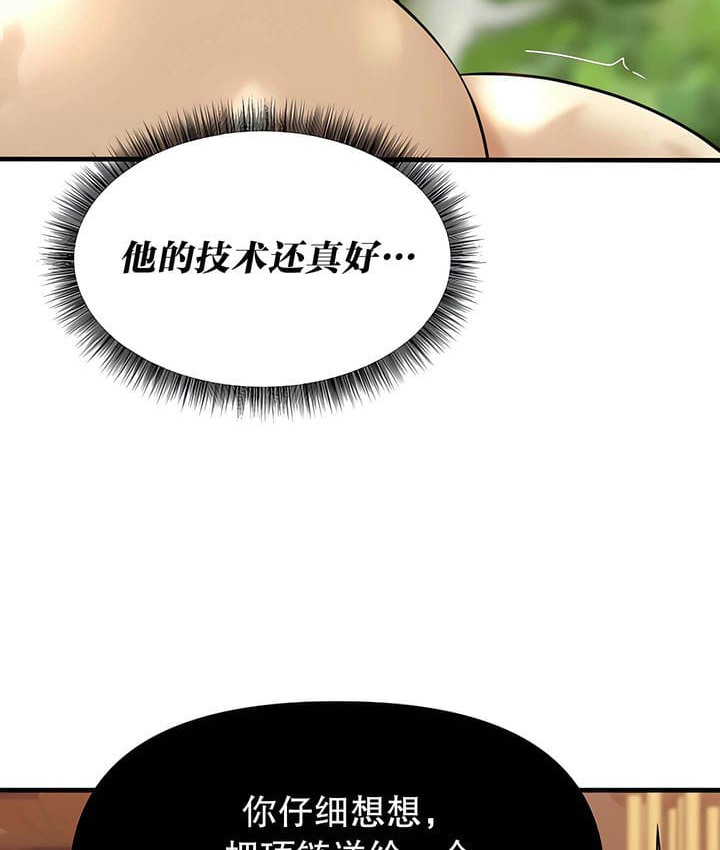 74P - 抖M女仆第二季