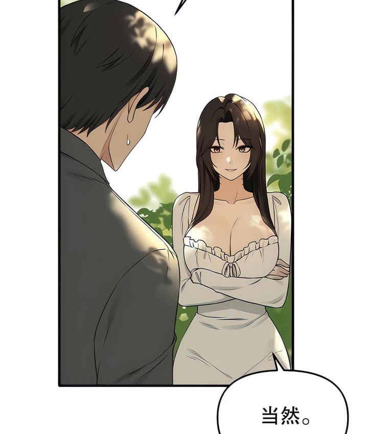 7P - 抖M女仆第二季