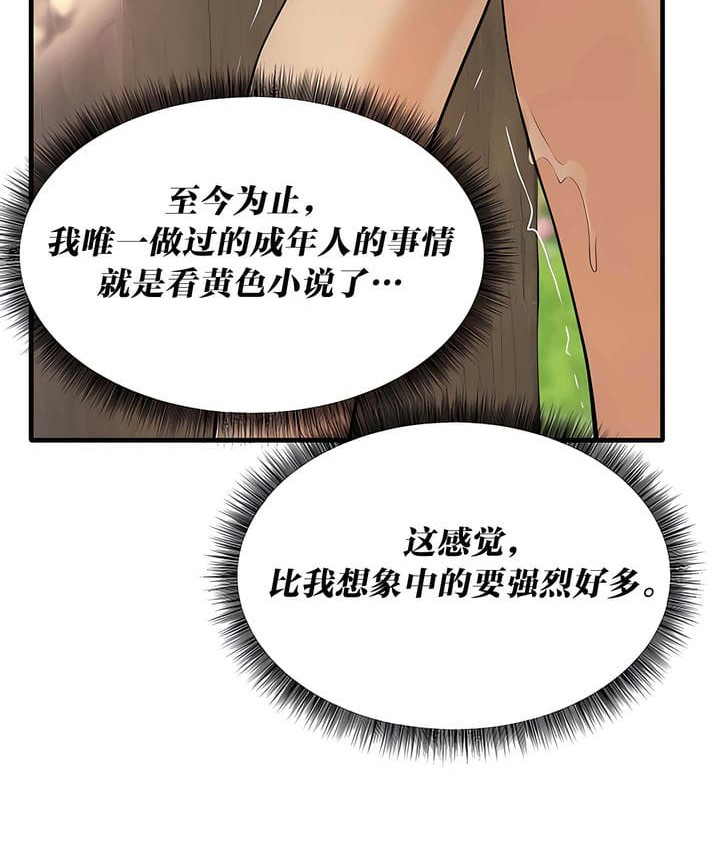 82P - 抖M女仆第二季