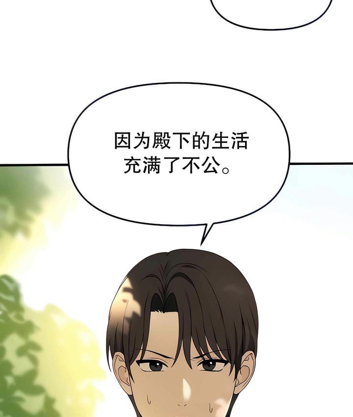 8P - 抖M女仆第二季