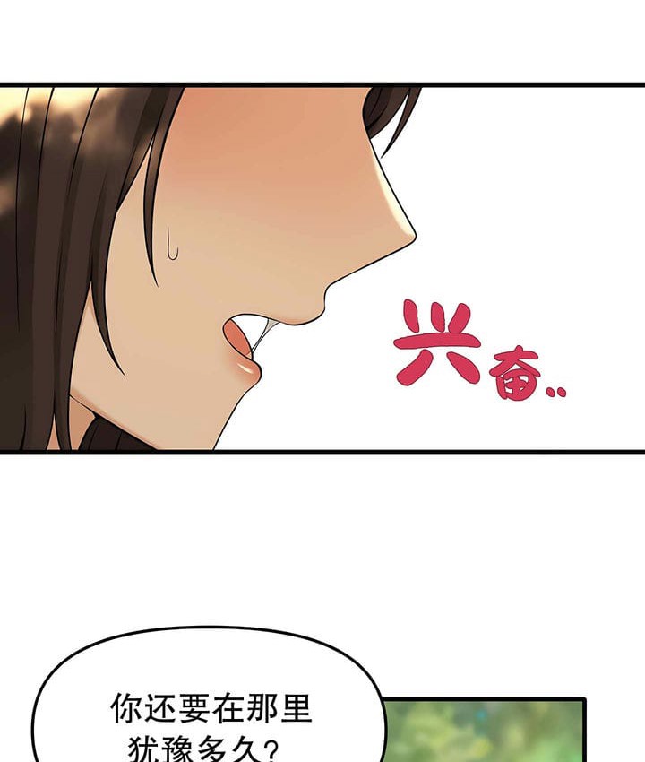 91P - 抖M女仆第二季