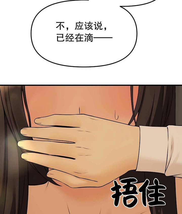 95P - 抖M女仆第二季