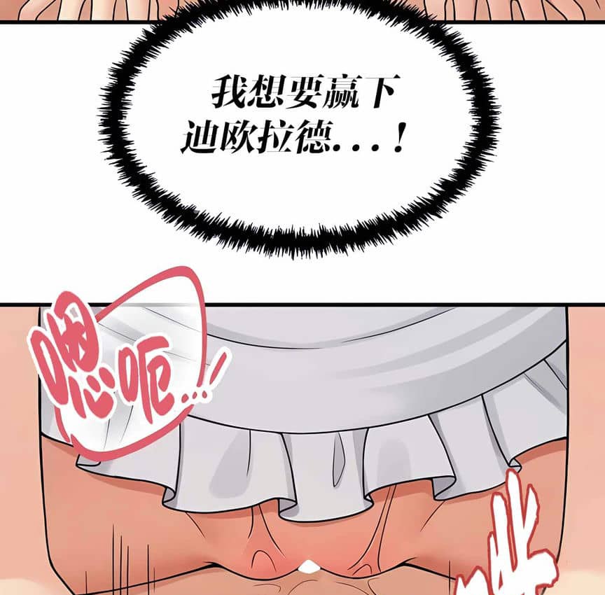 101P - 抖M女仆第二季