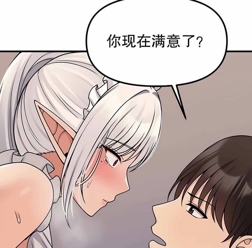 117P - 抖M女仆第二季