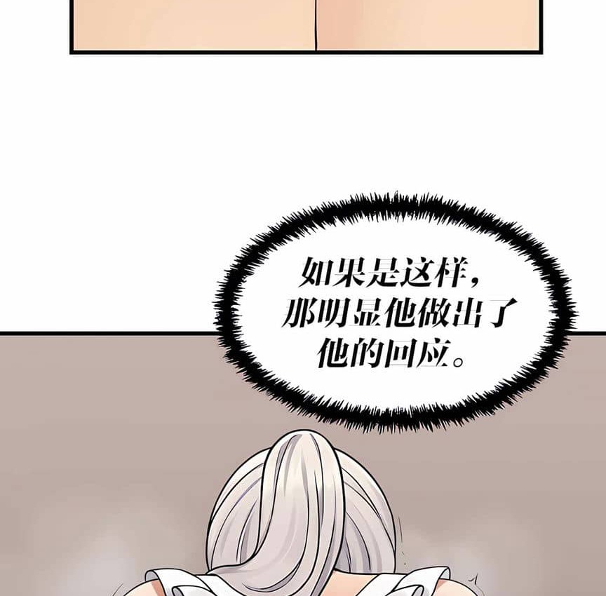 125P - 抖M女仆第二季