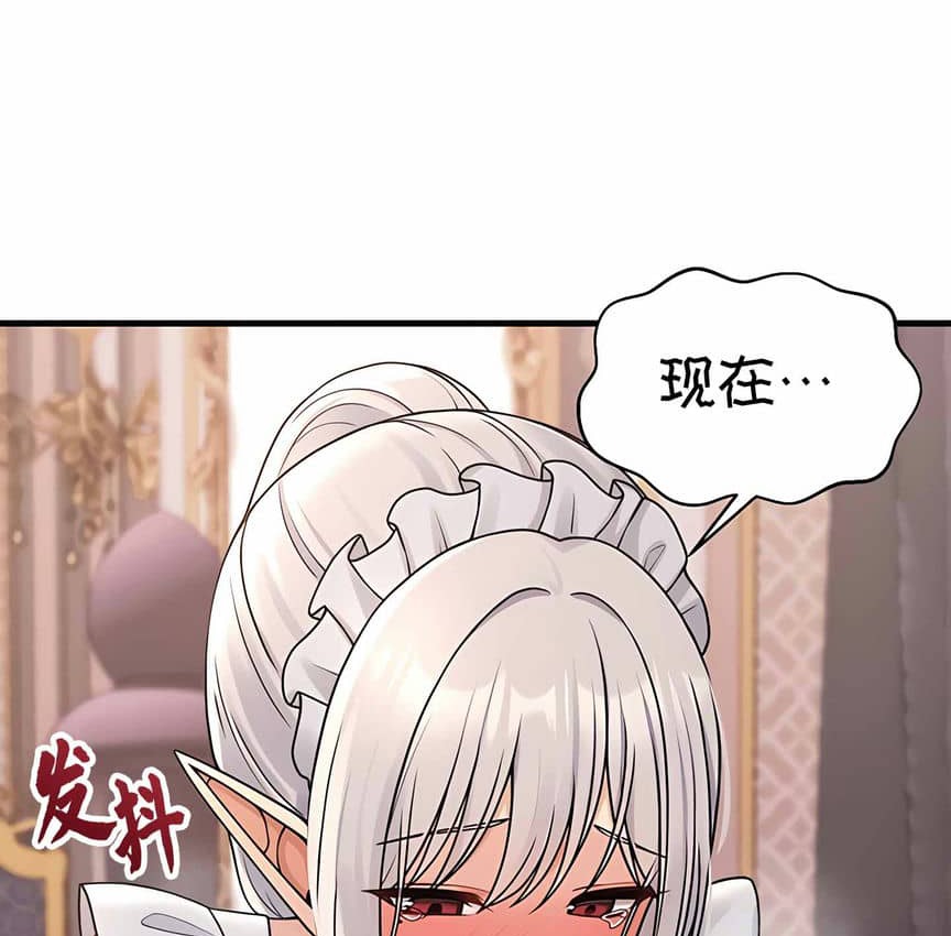 135P - 抖M女仆第二季