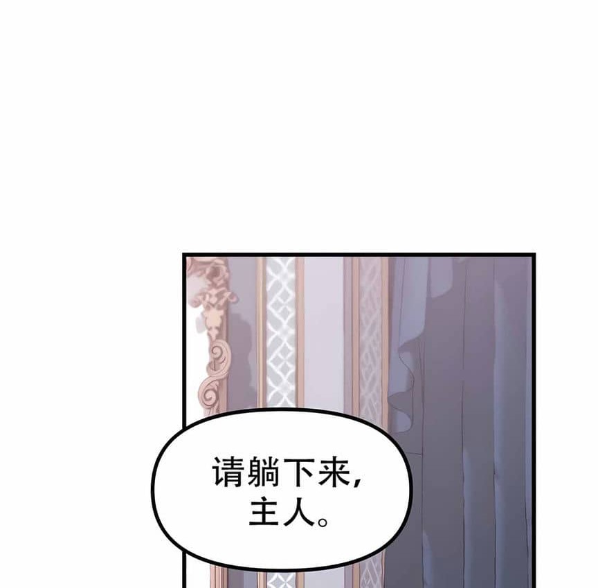 14P - 抖M女仆第二季