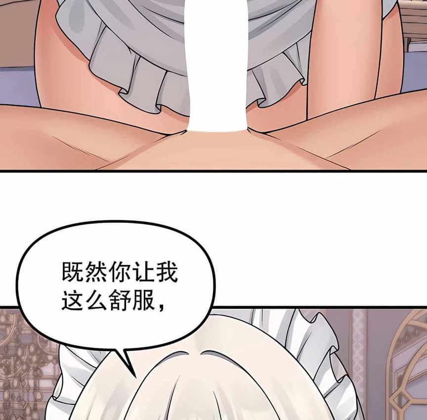 22P - 抖M女仆第二季