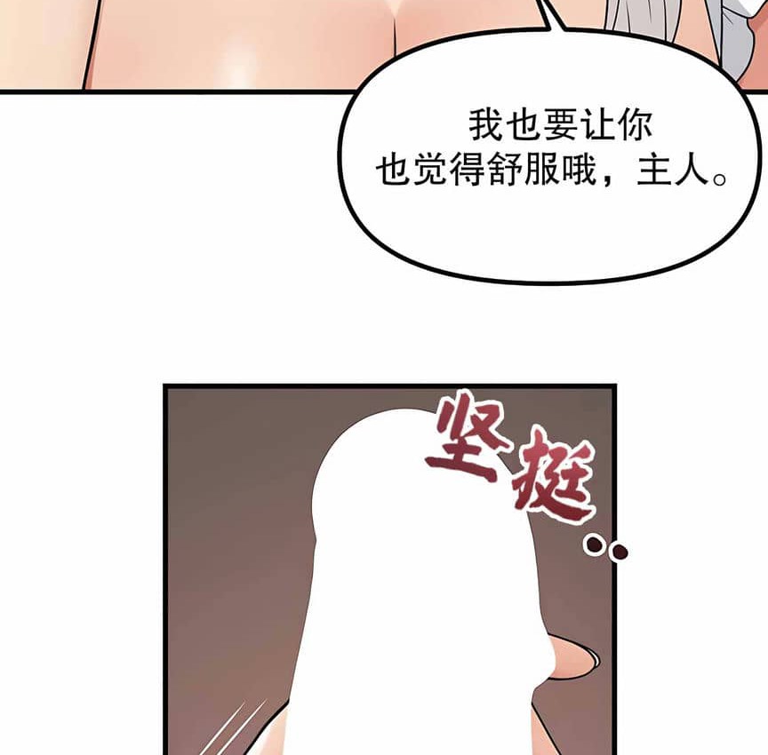 24P - 抖M女仆第二季
